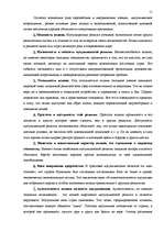 Referāts 'Ислам', 11.