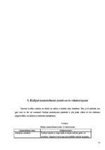 Referāts 'Kafijas īpašības un ietekme uz cilvēka organismu', 14.