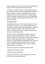 Referāts 'Малые и средние предприятия как основа социально-экономической модели ЕС', 4.
