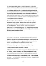 Referāts 'Малые и средние предприятия как основа социально-экономической модели ЕС', 12.