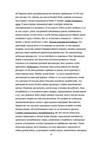 Referāts 'Малые и средние предприятия как основа социально-экономической модели ЕС', 16.