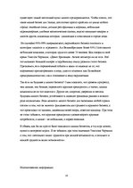 Referāts 'Малые и средние предприятия как основа социально-экономической модели ЕС', 18.