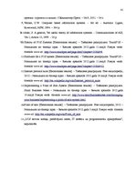 Referāts 'Tirdzniecības automatizācijas sistēmas izstrāde viesmīlības uzņēmumam', 41.