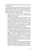 Referāts 'Tehniskā mehānika', 24.