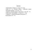 Referāts 'Tehniskā mehānika', 32.