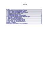 Referāts 'Partijas "Jaunais Laiks” politiskās komunikācijas kampaņas analīze', 9.