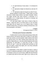 Referāts 'Tūrisma vēsture Latvijā', 6.