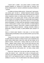 Diplomdarbs 'A/s "Valmieras piens" jaunā produkta - "Sešgraudu jogurts" ieviešanas novērtējum', 55.