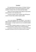 Referāts 'GIF animatori', 14.