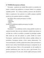 Konspekts 'Tiesiskās prezumpcijas un fikcijas', 1.