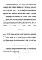 Prakses atskaite 'Prakses atskaite', 6.