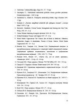 Referāts 'Aseptikas un antiseptikas pasākumu ievērošana pacientu transportēšanā', 31.