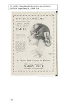 Referāts 'Reklāmas dizaina noformējumi franču periodiskajos izdevumos 20. gadsimta 20. gad', 52.