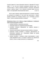 Referāts 'Налоги и налоговая система Латвии', 24.