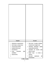 Referāts 'Zemgales reģions', 7.