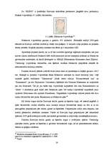 Biznesa plāns 'Apvedceļa būvniecība', 24.