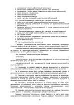 Biznesa plāns 'Apvedceļa būvniecība', 48.