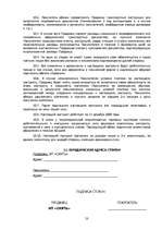 Biznesa plāns 'Apvedceļa būvniecība', 50.