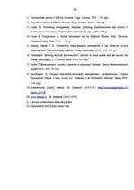 Diplomdarbs 'A/s “Parex banka” konkurētspējas analīze banku tirgū Latvijā', 67.