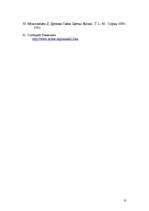 Referāts '2012.gads', 31.