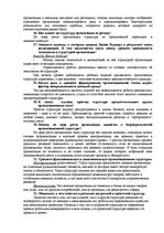 Konspekts 'Oтветы по предмету "Mенеджмент"', 8.