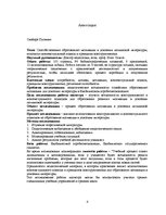 Diplomdarbs 'Motivācijas attīstības veicināšana latviešu literatūras apguvē, izmantojot konte', 4.