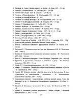 Diplomdarbs 'Motivācijas attīstības veicināšana latviešu literatūras apguvē, izmantojot konte', 101.