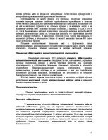 Referāts 'ВТО - Всемирная торговая организация', 15.