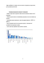 Referāts 'Интернет и телевидение', 5.