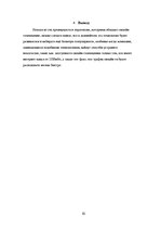 Referāts 'Интернет и телевидение', 10.