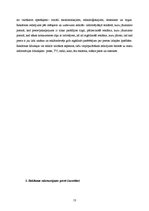 Referāts 'Reklāma masu medijos un TV', 12.