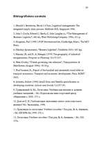 Diplomdarbs 'Preču sadales mezgla punktu izvietojums', 85.