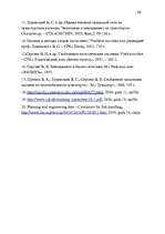 Diplomdarbs 'Preču sadales mezgla punktu izvietojums', 86.