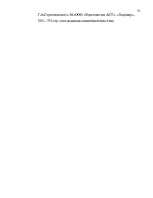 Referāts 'Politika, valsts un vara sengrieķu filosofu darbos - Sokrāts, Platons, Aristotel', 31.