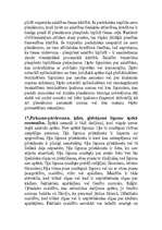 Konspekts 'Civiltiesību 40 eksāmena jautājumu atbildes', 16.