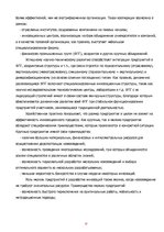 Konspekts 'Нововведение как объект инновационного менеджмента', 23.