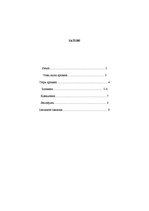 Biznesa plāns 'Viesu nama apraksts', 2.