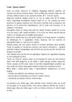 Konspekts 'Freids “Īgnums kultūrā”', 1.