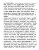 Eseja 'Es - ministru prezidents', 1.