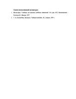 Eseja 'Ekoloģija un Zemes dzīves nākotne', 6.