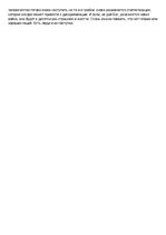 Eseja 'Рецензия на фильм "Список Шиндлера"', 2.