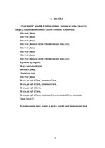 Referāts 'Džonstaunas traģēdija', 7.