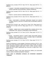 Prakses atskaite 'Характеристика предприятия по его деятельности', 4.