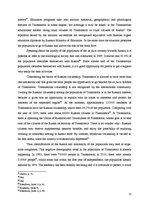 Eseja 'Transnistria’s Dependence on Russia as the Main Obstacle for Moldova´s Territori', 13.