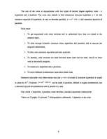 Referāts 'Hiperbola un parabola kā otrās kārtas algebriskās līnijas', 6.