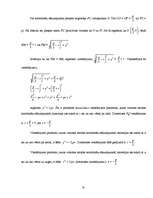 Referāts 'Hiperbola un parabola kā otrās kārtas algebriskās līnijas', 21.