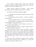 Diplomdarbs 'Акватическая символика в фольклорных произведениях М.Цветаевой', 3.