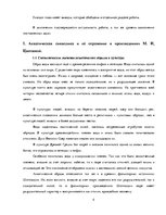 Diplomdarbs 'Акватическая символика в фольклорных произведениях М.Цветаевой', 4.