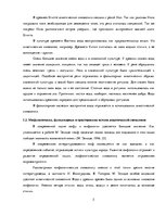 Diplomdarbs 'Акватическая символика в фольклорных произведениях М.Цветаевой', 5.