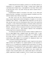 Diplomdarbs 'Акватическая символика в фольклорных произведениях М.Цветаевой', 6.